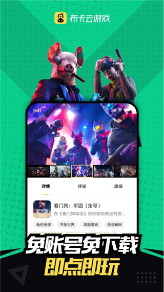 布卡云電腦舊版本截圖