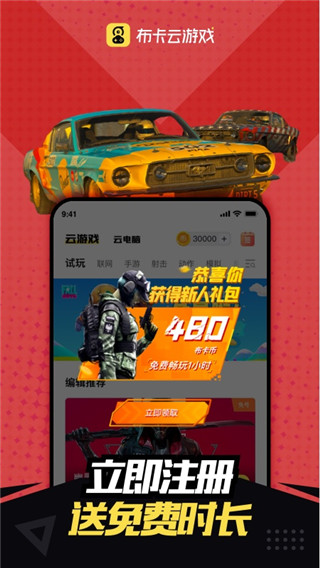 布卡云電腦舊版本截圖