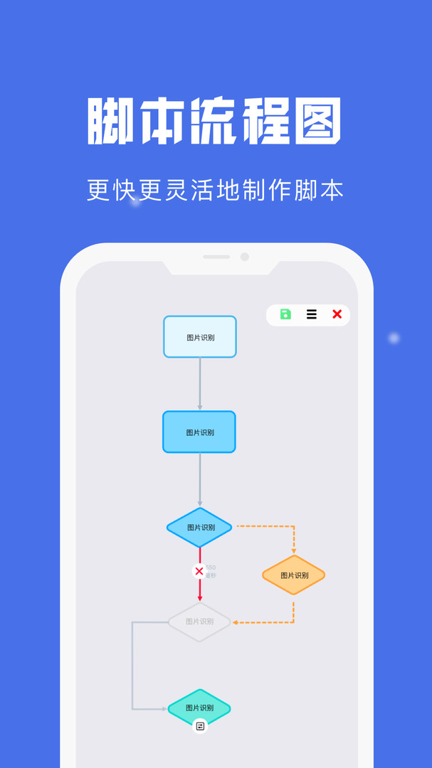 自动点击宝1.9截图1