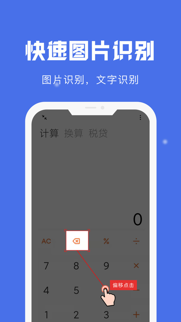 自动点击宝1.9截图2