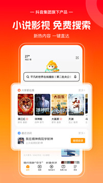 悟空浏览器旧版本截图3