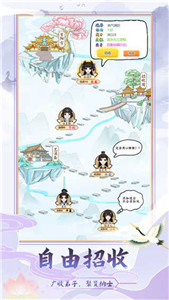 修仙门派模拟器中文版