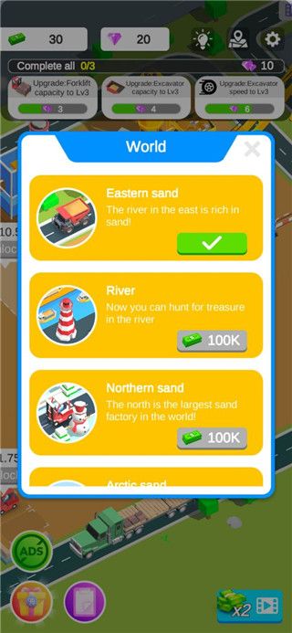 闲置沙地大亨截图