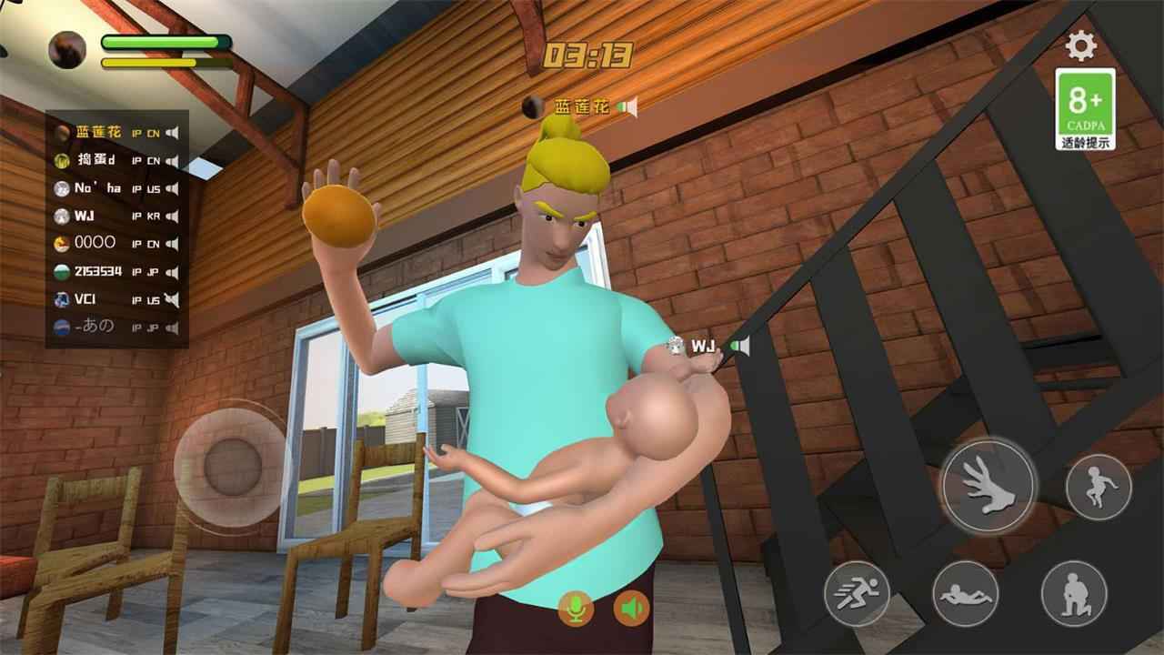 爸爸是你吗截图