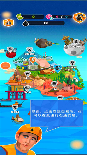 煉油廠模擬器 安卓版
