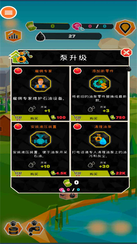 煉油廠模擬器 安卓版