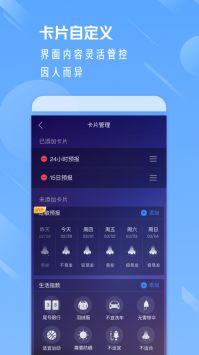 天氣通2023截圖