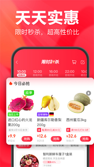永輝生活安卓版