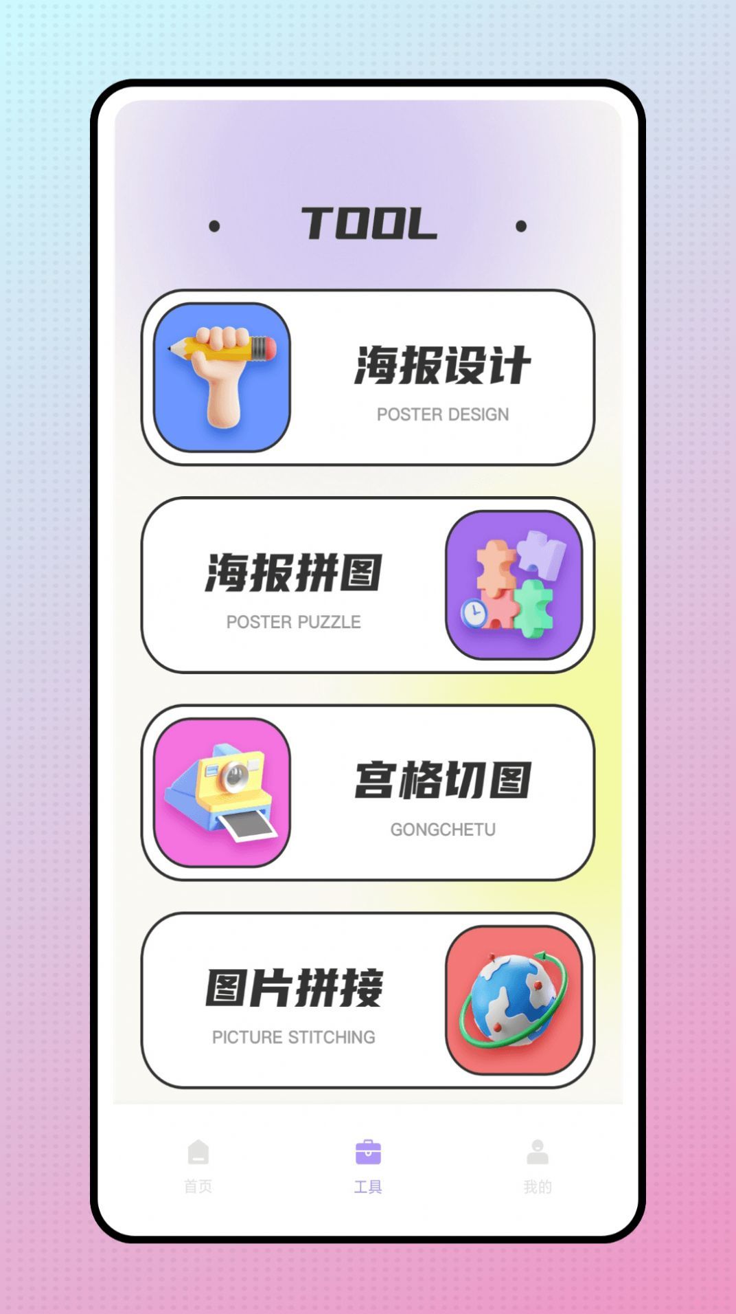 snapcha相機
