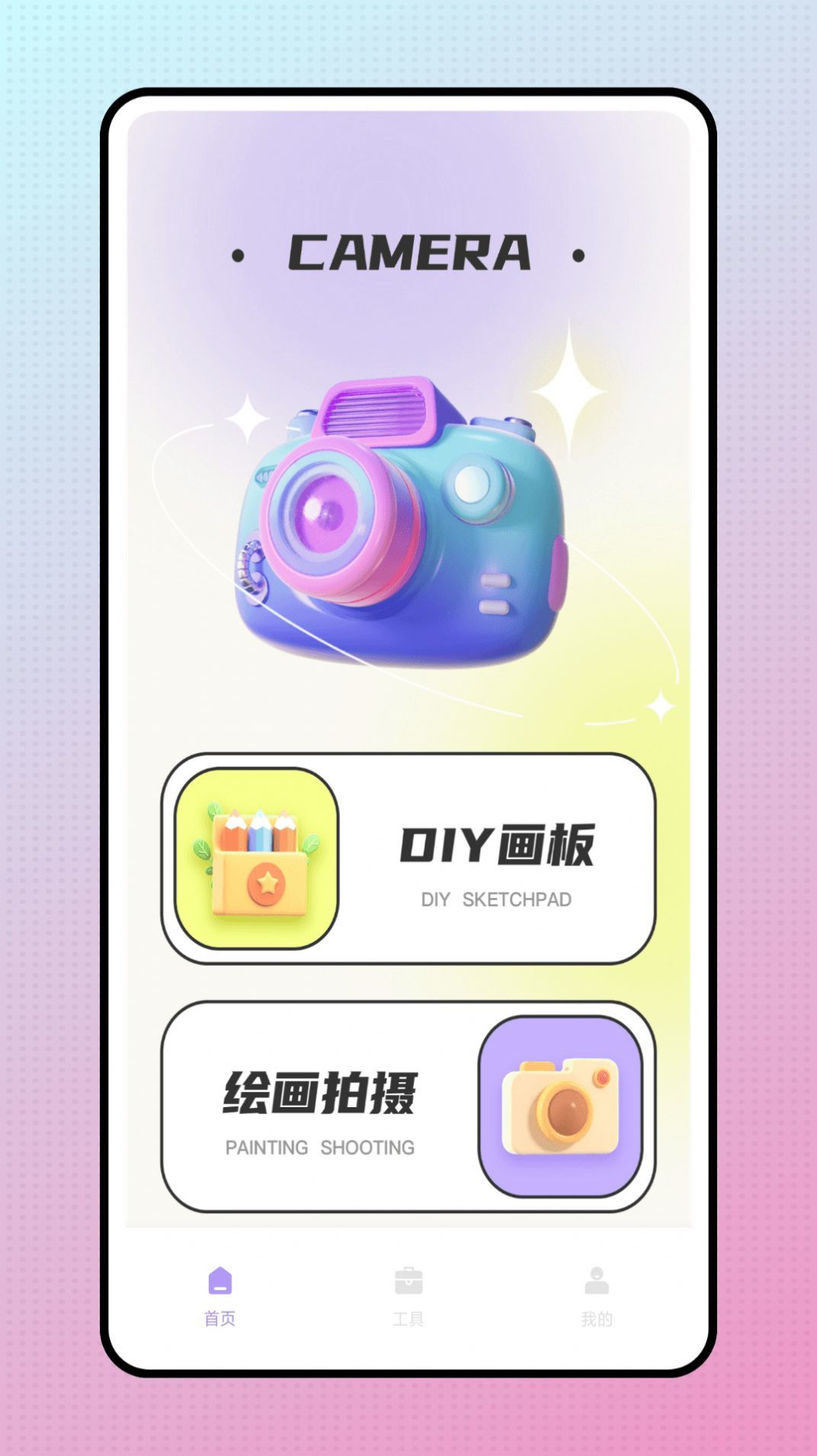 snapcha相機截圖