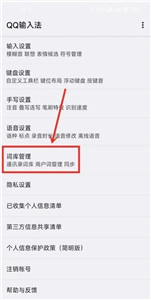 qq輸入法舊版本