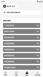 巔峰畫質(zhì)助手