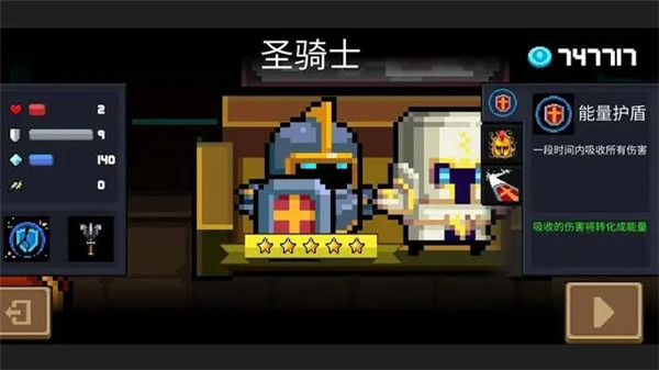 元气骑士直装版