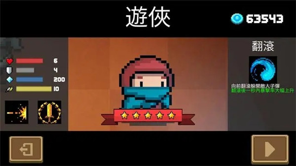 元气骑士直装版