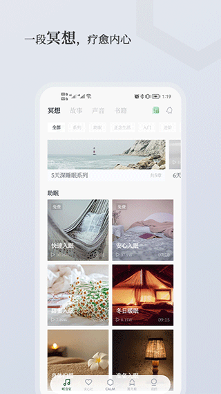 小情緒ios版