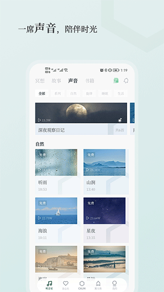 小情緒ios版截圖