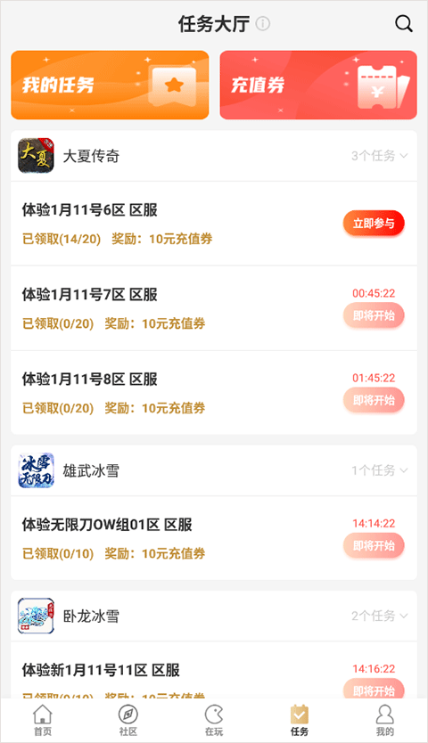 996傳奇盒子2024最新版截圖