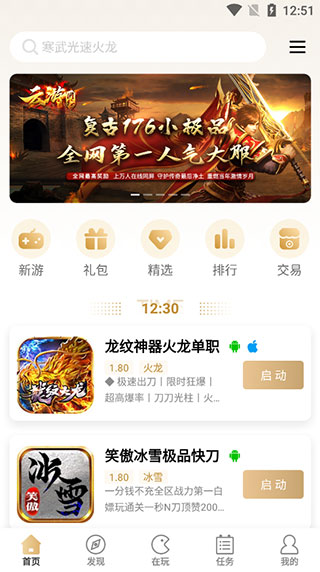 996傳奇盒子2024最新版