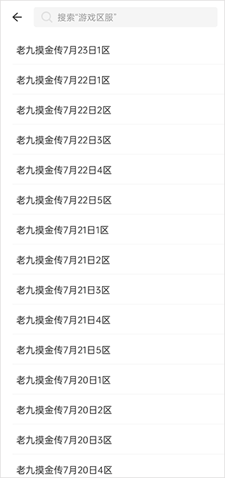 996傳奇盒子2024最新版