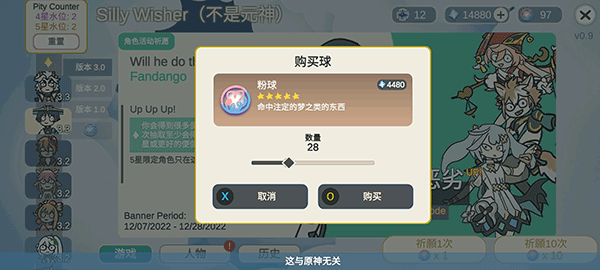 不是元神截圖