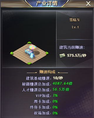 誰(shuí)是首富華為版