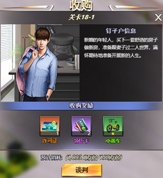 誰(shuí)是首富華為版