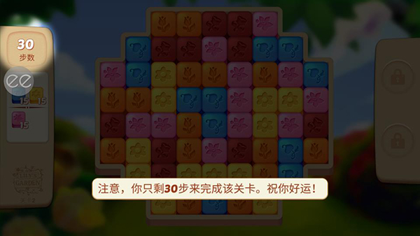 莉莉的花園游戲
