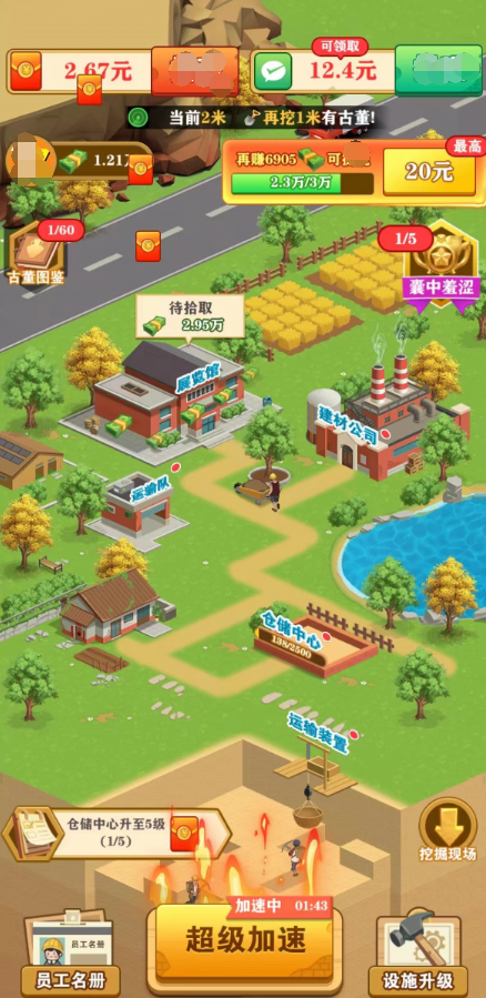 挖寶成首富游戲