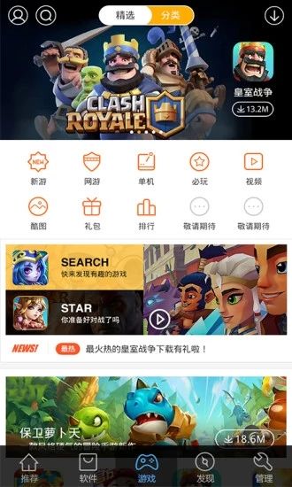 91助手ios版