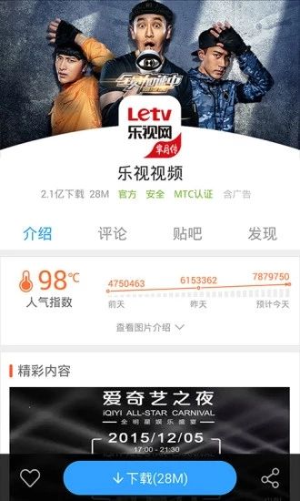 91助手ios版截圖