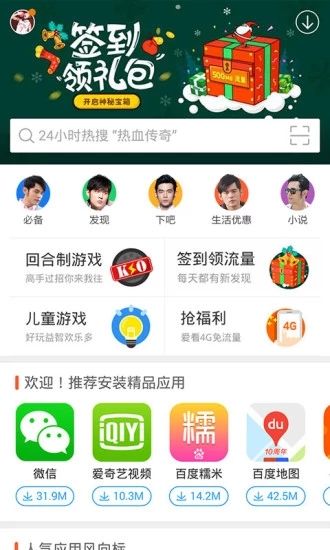 91助手ios版截圖