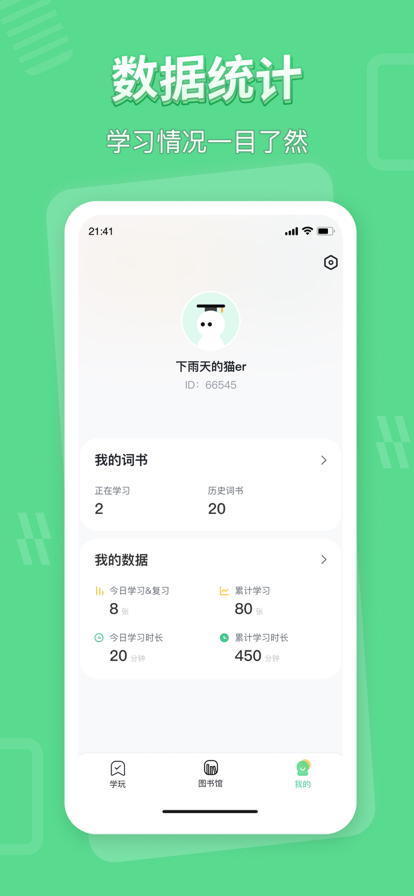 學(xué)玩