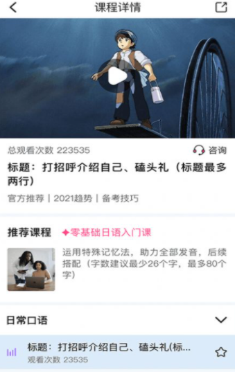洋光日語