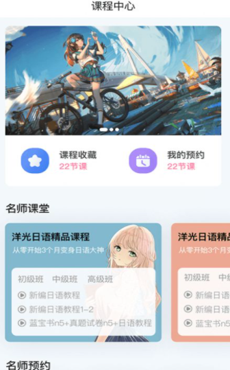 洋光日語截圖