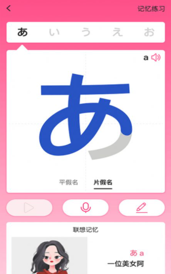洋光日語截圖