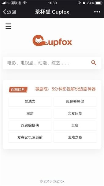 茶杯狐追劇網(wǎng)截圖