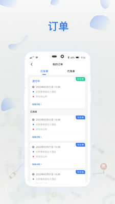 順風(fēng)召車中文版