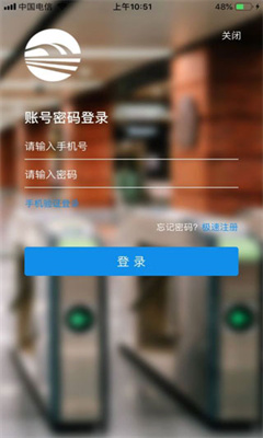 蘭州軌道安卓版截圖