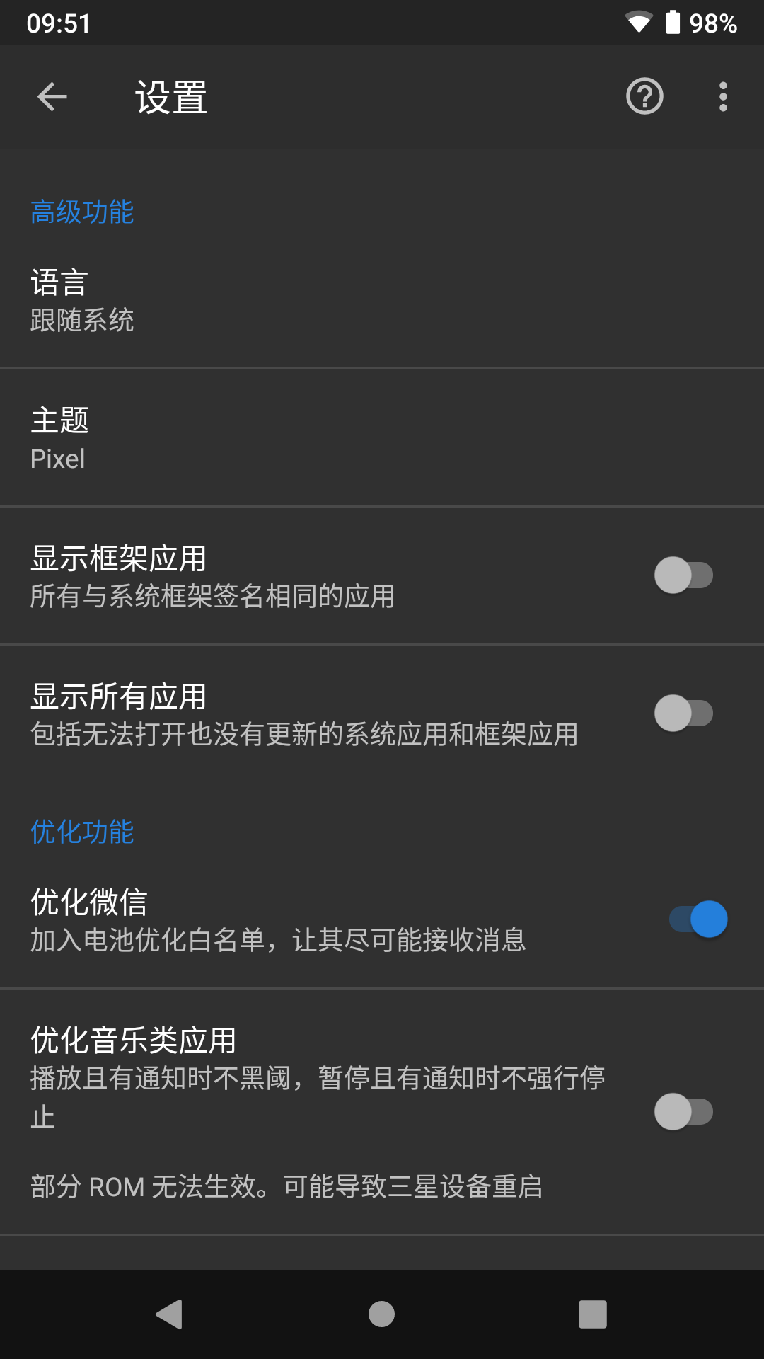 黑阈截图1