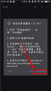 黑阈