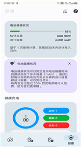 BatteryGuru電池檢測