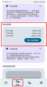 BatteryGuru電池檢測