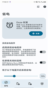 BatteryGuru電池檢測