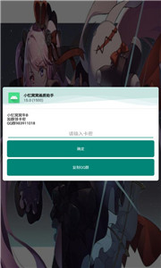小憶窩窩畫質(zhì)助手