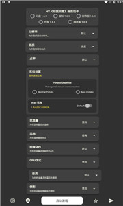 小憶窩窩畫質(zhì)助手