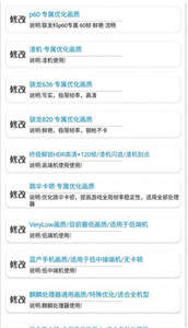 小憶窩窩畫質(zhì)助手