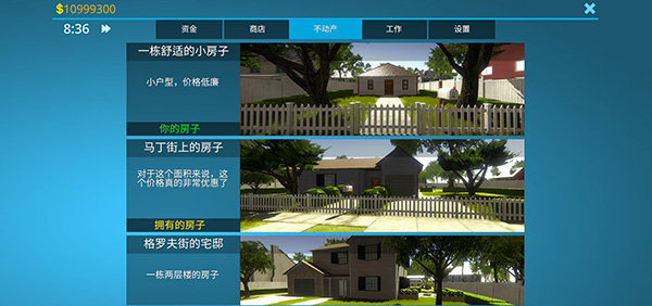 房屋设计师截图