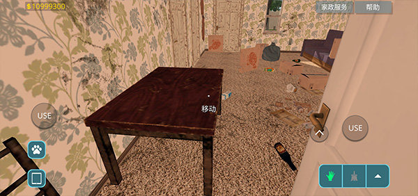 房屋设计师截图