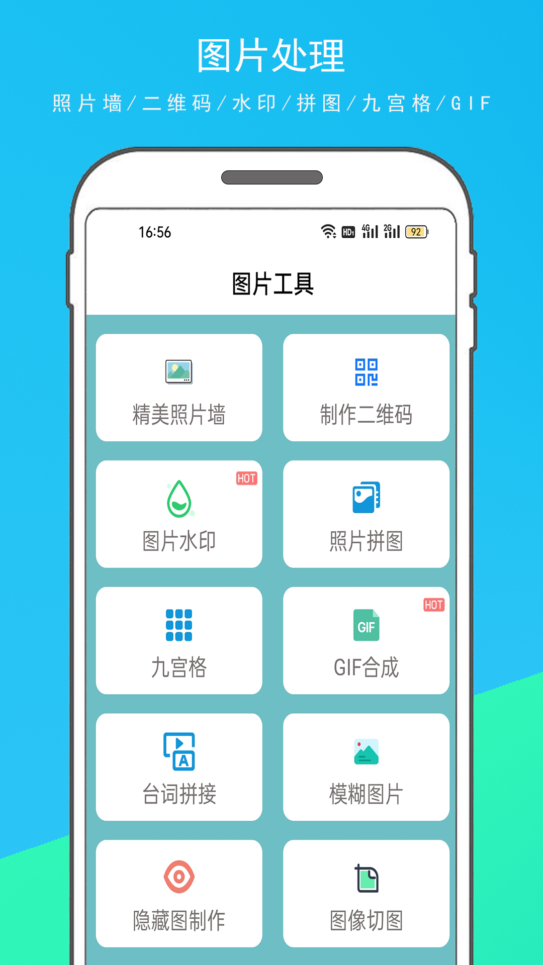 實用百寶箱截圖