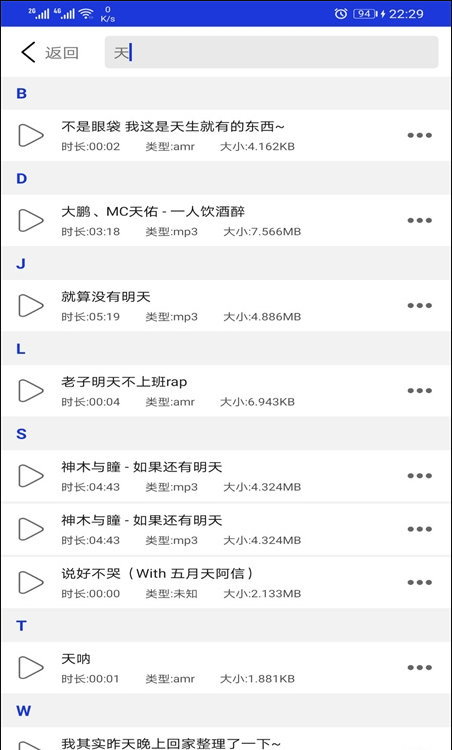 音頻提取剪輯器